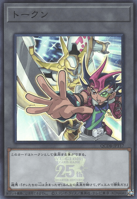 Token
