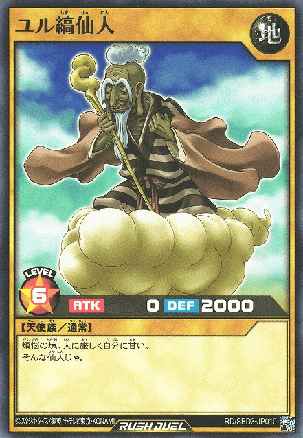 Yurushima the Hermit