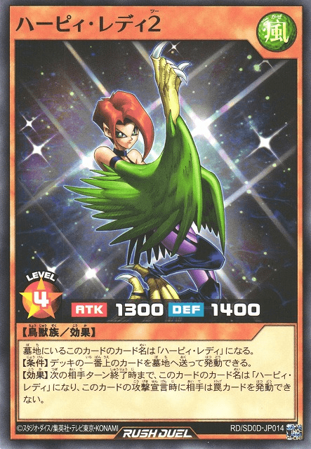 Harpie Lady 2 (Rush Duel)