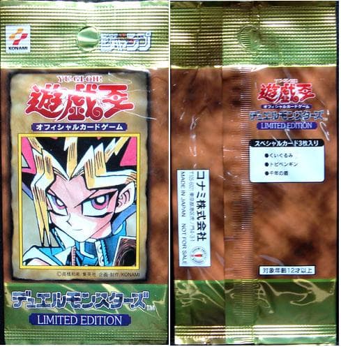 Limited Edition: Yugi Pack cover