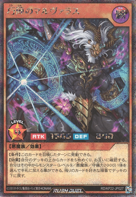Marvalus the Skilled — artwork 2 of 2