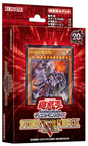 Structure Deck R: Tyranno's Rage cover