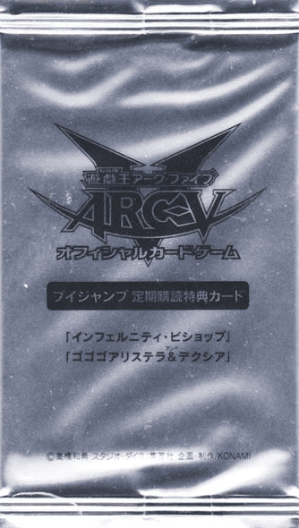 V Jump Fall 2015 subscription bonus cover