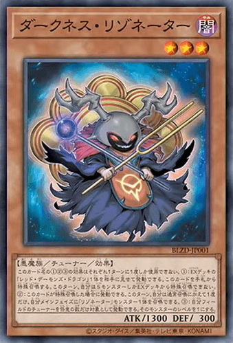 Darkness Resonator