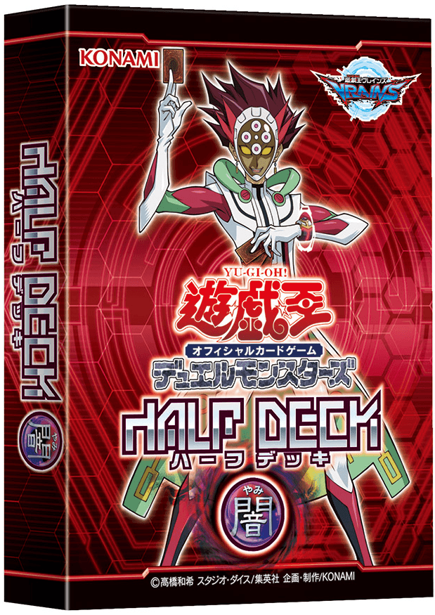 Half Deck 2018: DARK cover