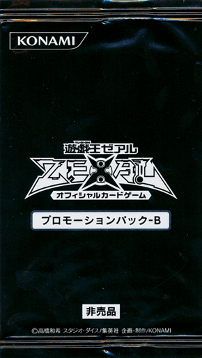 Jump Festa 2013 - Promotion Pack B cover