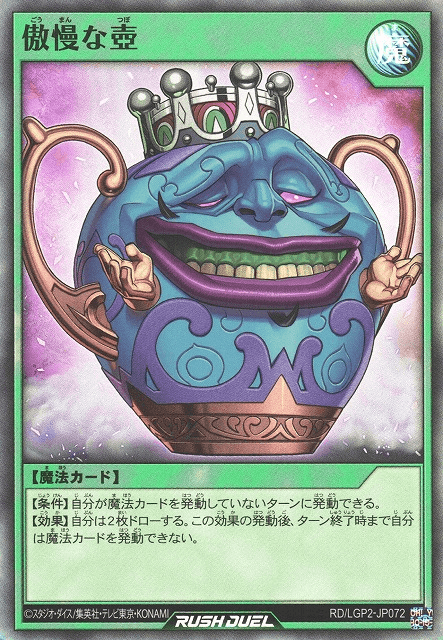 Pot of Pride