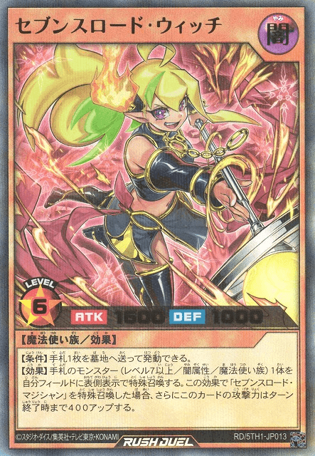 Sevens Road Witch — artwork 8 of 10