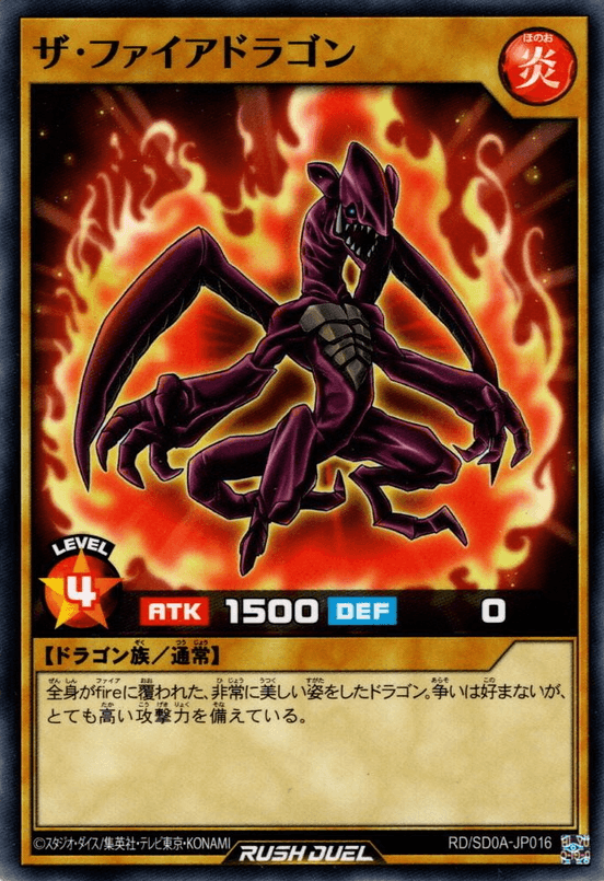 The Fire Dragon