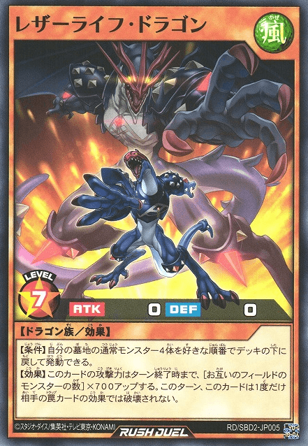 Insurrection Dragon