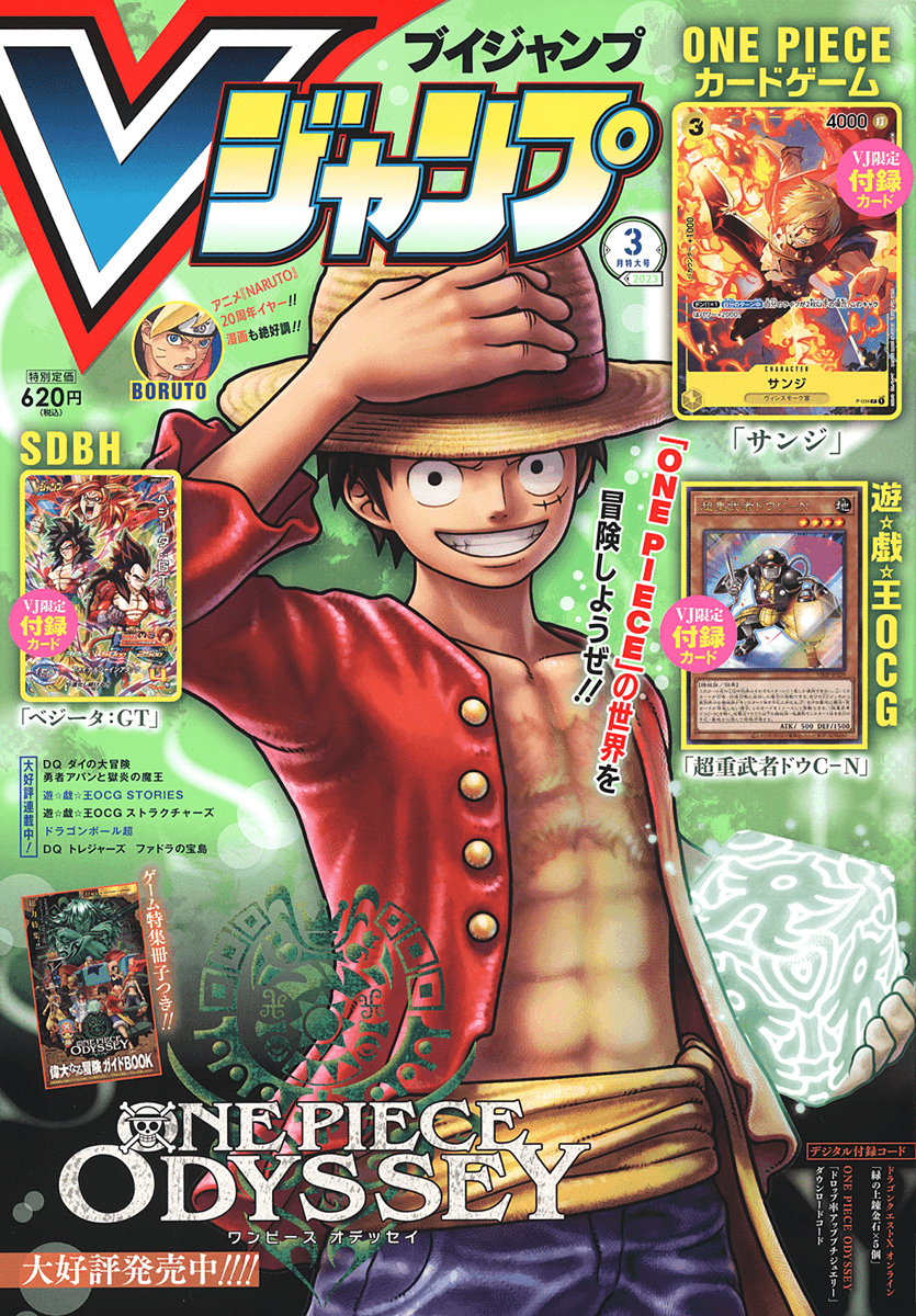 V Jump March 2023 cover