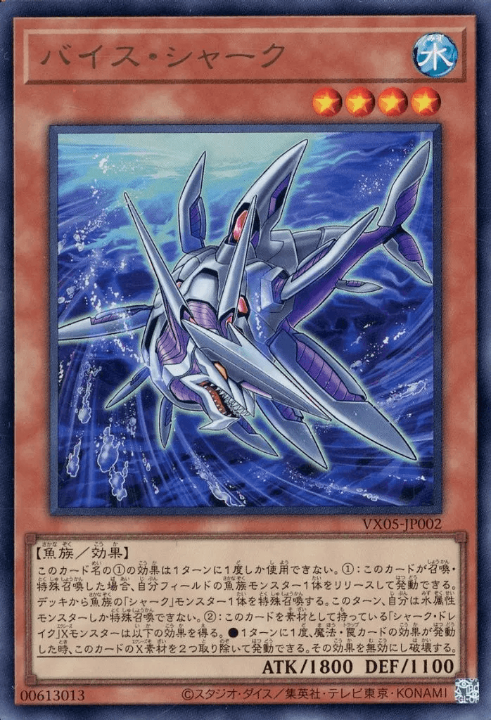 Veiss Shark