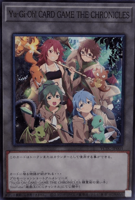 Yu-Gi-Oh! CARD GAME THE CHRONICLES (Spirit Charmers card)