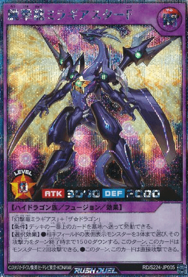Hazy Strike Dragon Miragiastar F