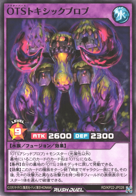 OuTerverSe Toxic Blob
