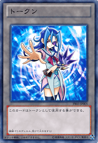 Token