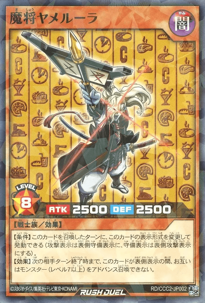 Yamiruler the Dark Delayer — artwork 3 of 3