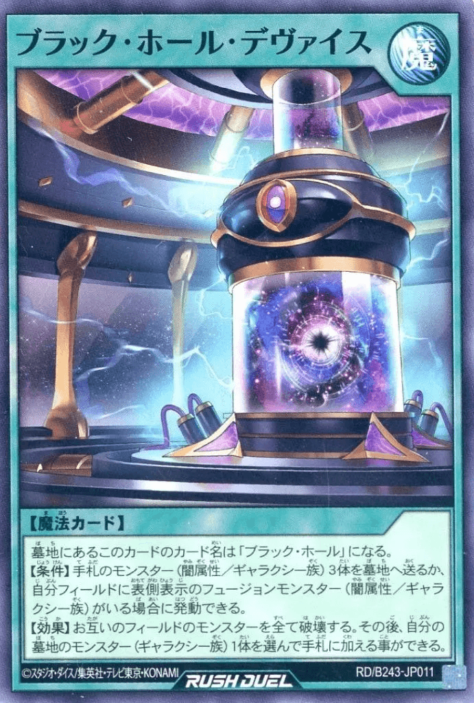 Dark Hole Device