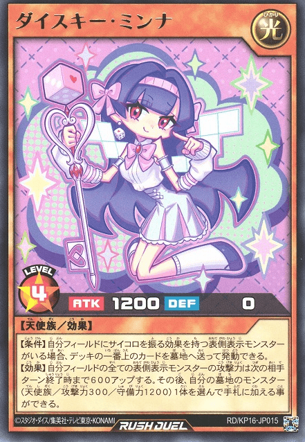 Dice Key Minna