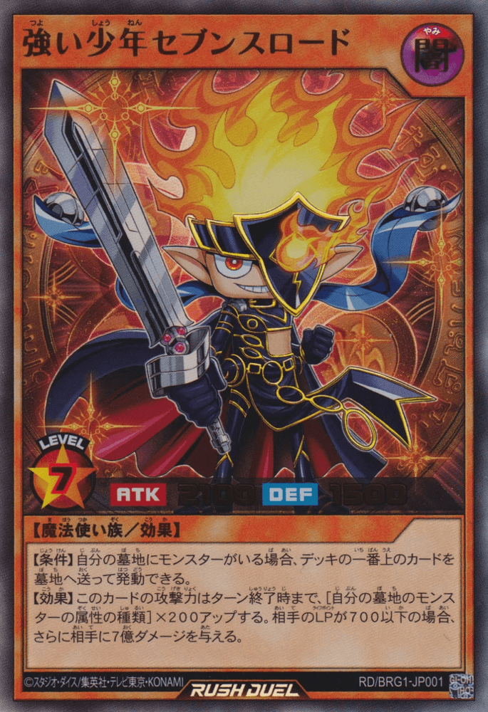 Strong Boy Sevens Road