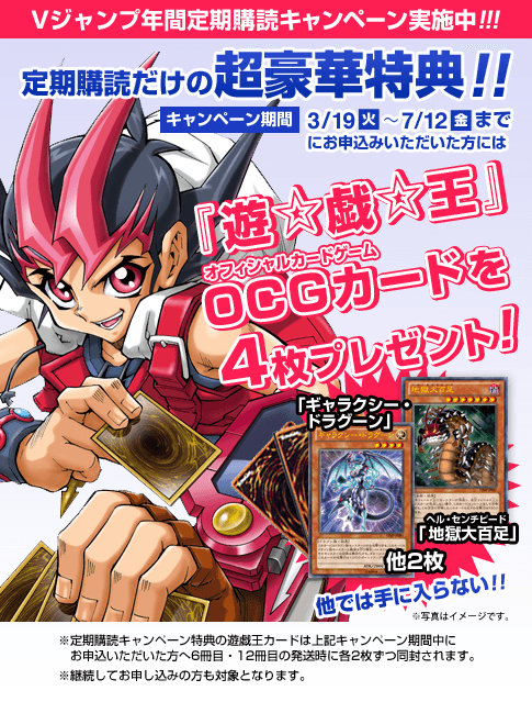 V Jump Fall 2013 subscription bonus cover