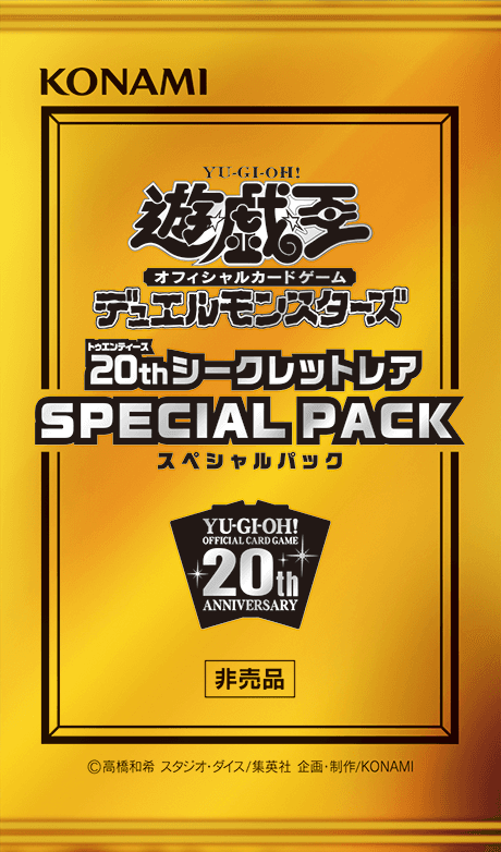 20th Secret Rare Special Pack cover