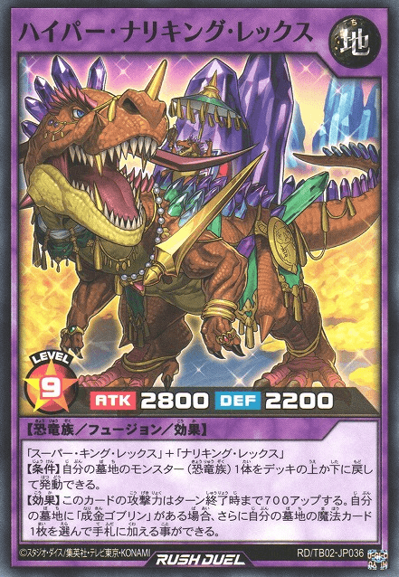 Hyper Upstart King Rex
