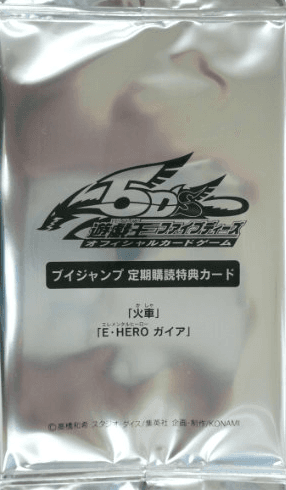 V Jump Fall 2008 subscription bonus cover