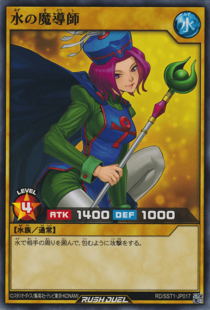 Water Magician (Rush Duel)