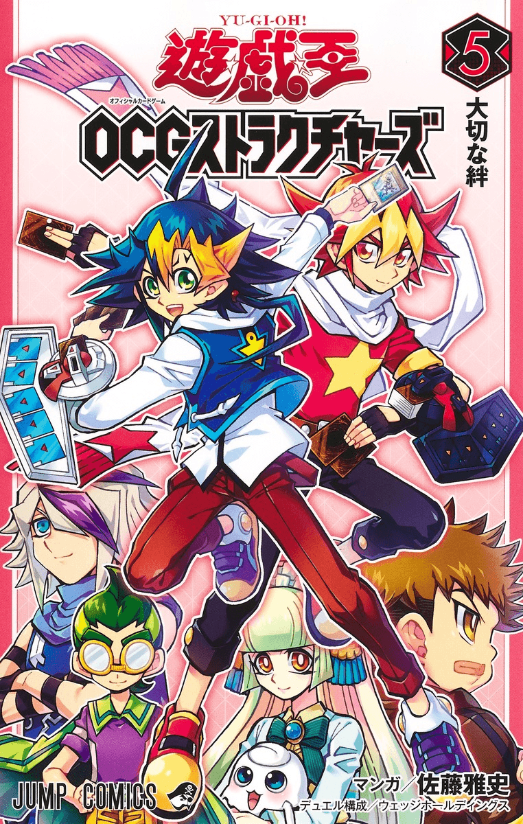 Yu-Gi-Oh! OCG Structures Volume 5 cover