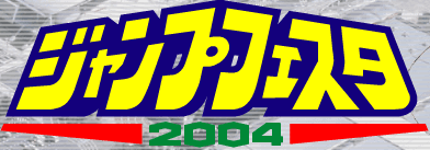 Jump Festa 2004 promotional cards cover