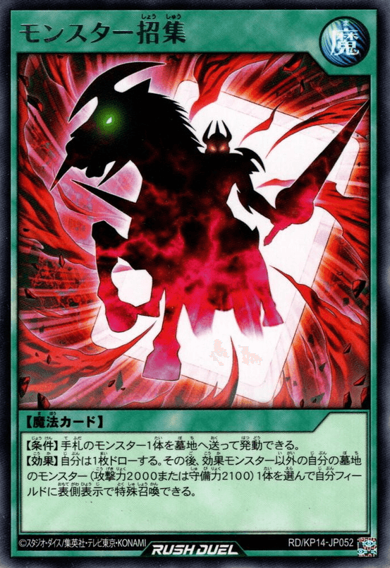Monster Calling