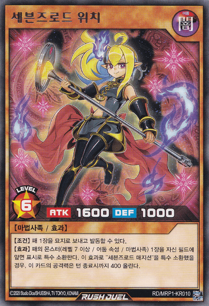 Sevens Road Witch — artwork 6 of 10