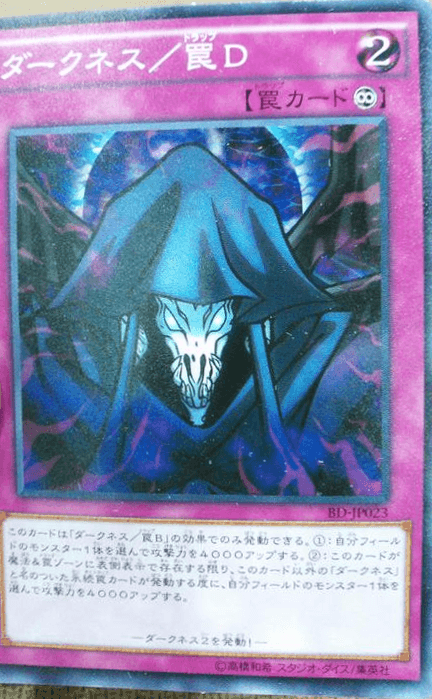 Darkness/Trap D