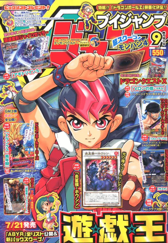 V Jump September 2012 promotional card cover
