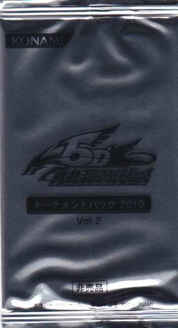Tournament Pack 2010 Vol.2 cover