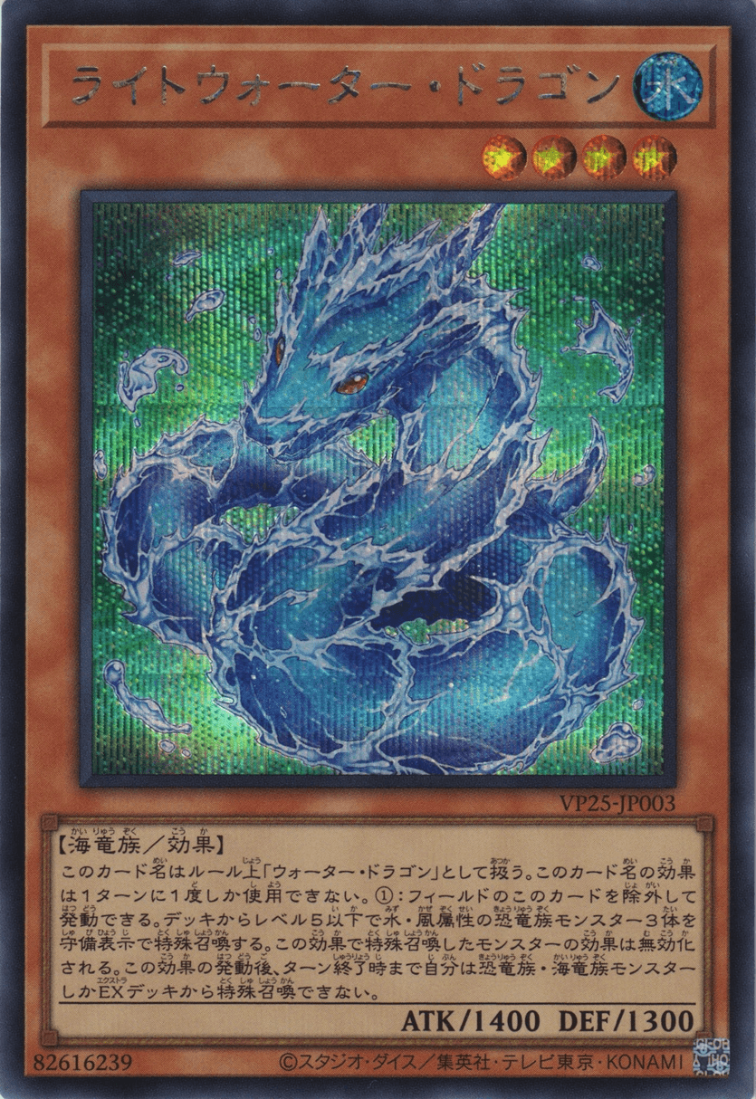 Light Water Dragon