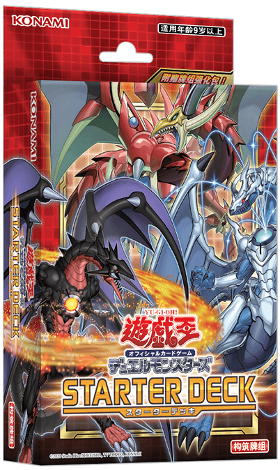 Starter Deck 2020 cover