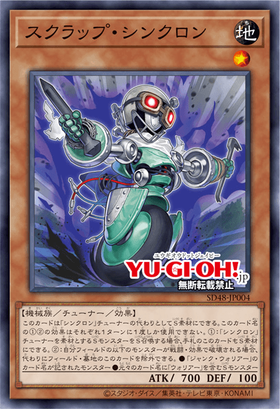 Scrap Synchron