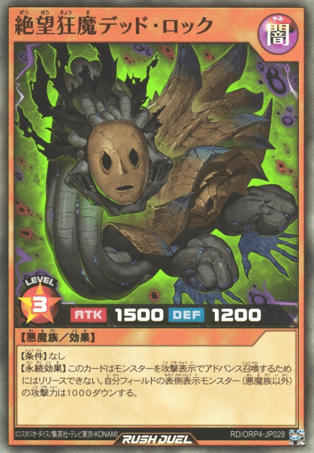 Dead Lock the Mad Fiend of Despair