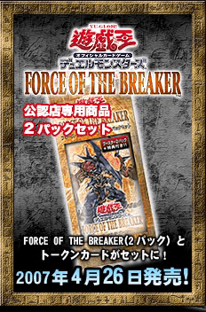 Force of the Breaker 2-Pack Set cover
