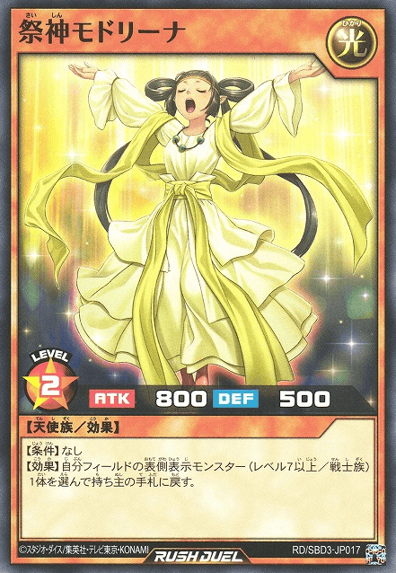 Modorina the Light Retriever