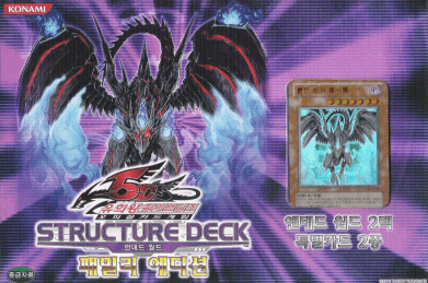 Structure Deck: Undead World Family Edition cover