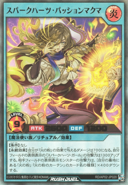 Sparkhearts Passion Makma