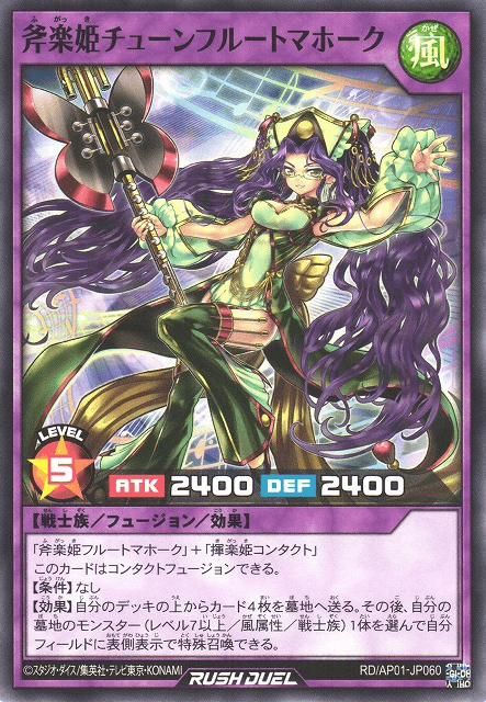 Tune Flutomahawk the Music Princess