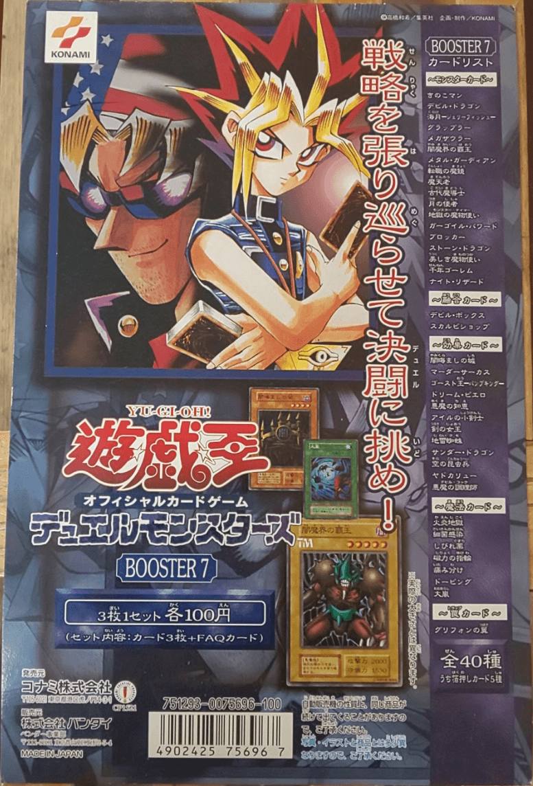 Booster 7 cover
