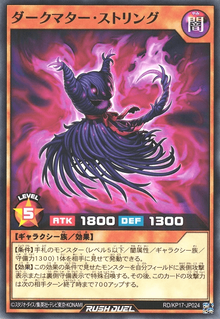 Dark Matter String