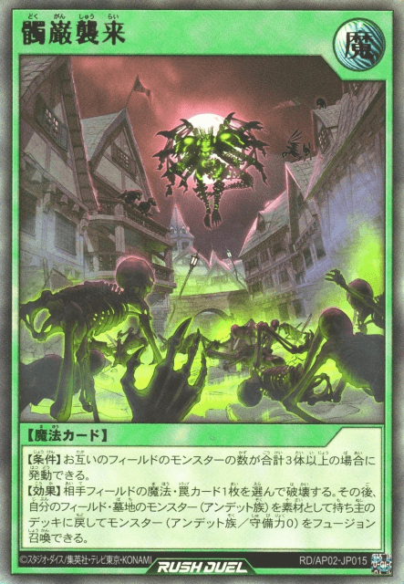 Skullcrag Incursion