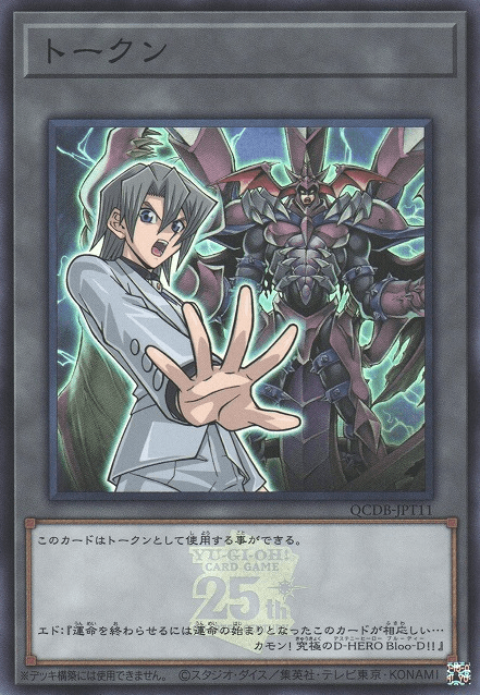 Token (Aster and "Destiny HERO - Plasma")
