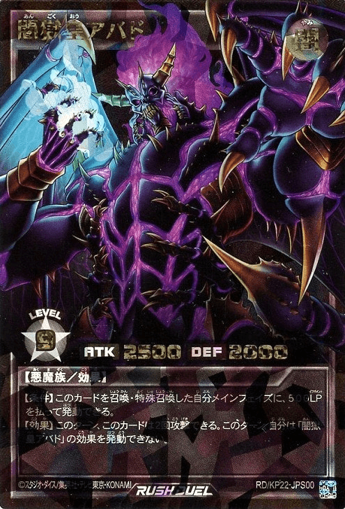 Abad the Negahell Emperor — artwork 2 of 2